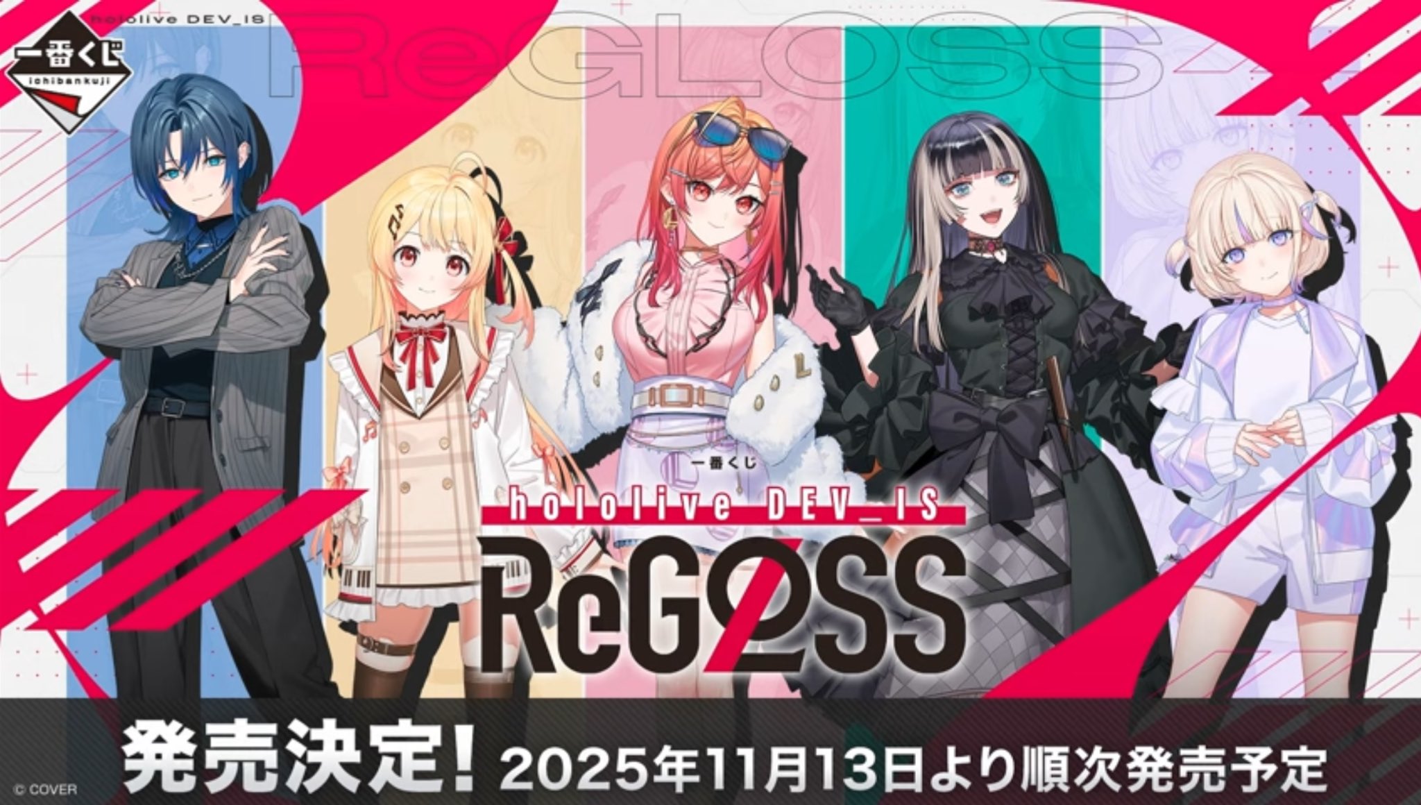 ホロライブ グッズ情報（非公式） on X: 