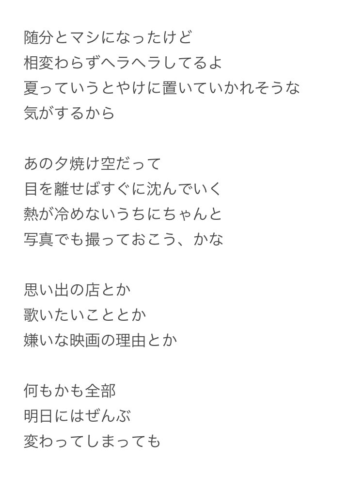 yuto36switch's tweet photo. この本編前のうた、
ライブができなかったこの夏、弾き語りでいろんなとこいって作ったので思い出たくさん
原案は神戸で最初に歌った気がするな
曲名はない https://t.co/AzeJLXiJWx
