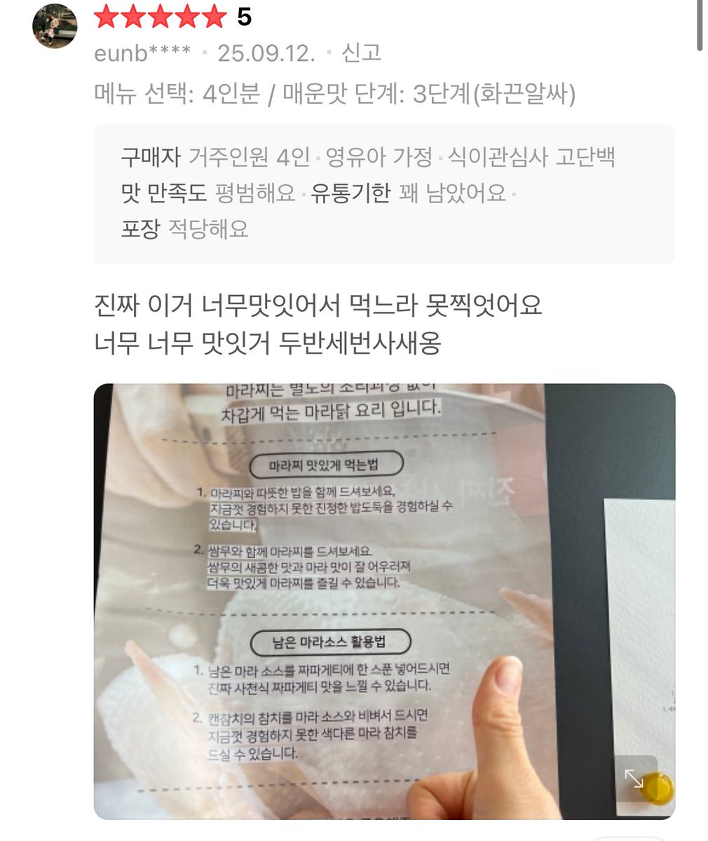 oneului_unse's tweet photo. 9월 13일 이벤트
🔥 마라찌 9월 데일리 매일매일 이벤트🔥
매일 단 한 분께 마라찌 1인 체험팩 증정!
✅ 참여 방법 : 이 글 RT + 팔로우
⏰ 마감: 약 24시간 뒤 
🎉 발표: 매일 밤 10-11시 경 (새 이벤트도 이어서 새로운 글로 시작)
솔직 리뷰 약속하실 분 환영합니다 🙏
https://t.co/Fk6NoRwp6n https://t.co/IUigXvlZZ9