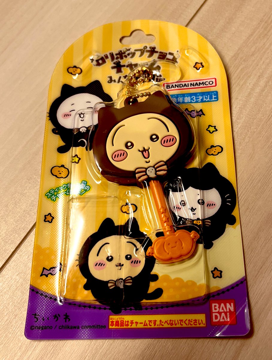 かわいい🐰🩷颯爽とガムのけた🎃