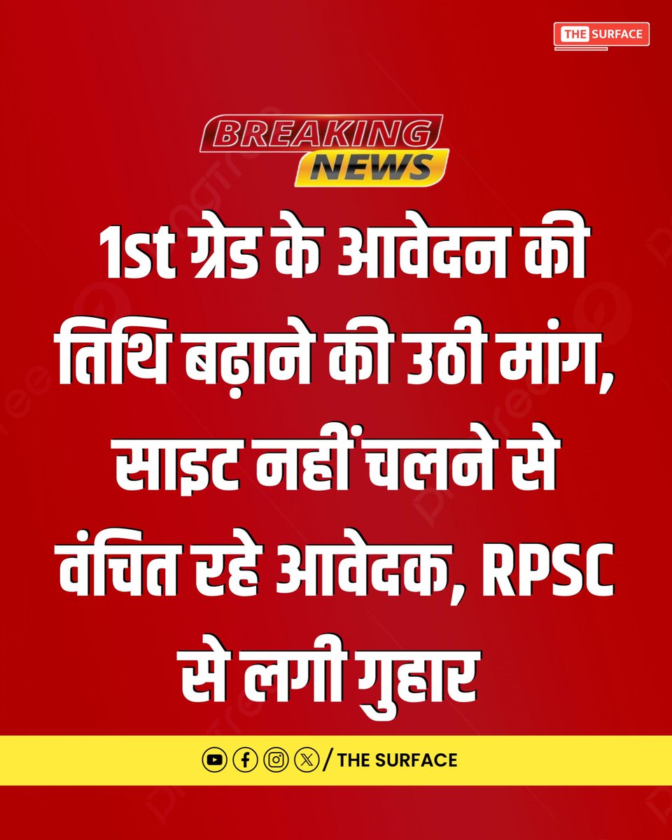 Yogesh30848076's tweet photo. #1st_ग्रेड_डेट_बढ़ाओ https://t.co/RSKpKdxN6E