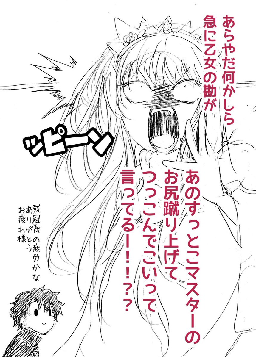 こないだの時に言っちゃったし人並みにそういうことに興味がなくもないぐだ子 