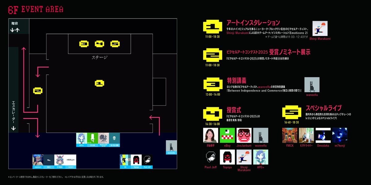 The floor map for #shibuyapixelart2025 was released! 

My booth will be on the 6th floor, next to the stage where my artist talk and the Award Ceremony will take place. 

I look forward to seeing everyone there on September 21st! ❤️