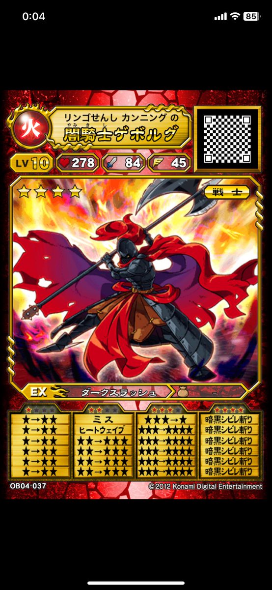 SpeedcoreYou's tweet image. 闇騎士ゲボルグの暗黒シビレ斬り型です。暗黒シビレ斬りは4リールで埋まります。コストは4.2です。
暗黒シビレ斬りは倍率183.75％の毒・闇属性単体物理攻撃で、敵を麻痺させることがあります。麻痺技の中でも大きなダメージを出せることが強みです。
 #オレカバトル