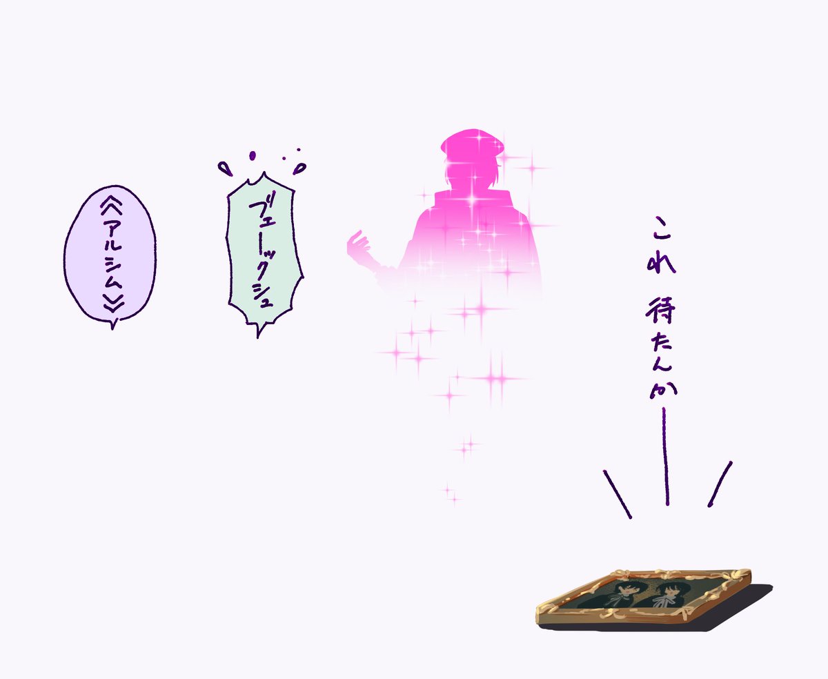 北の魔法使いたちの集合イラストを描きました✨
みんなとってもカッコよくてすてき😌💕
#まほやく_FA