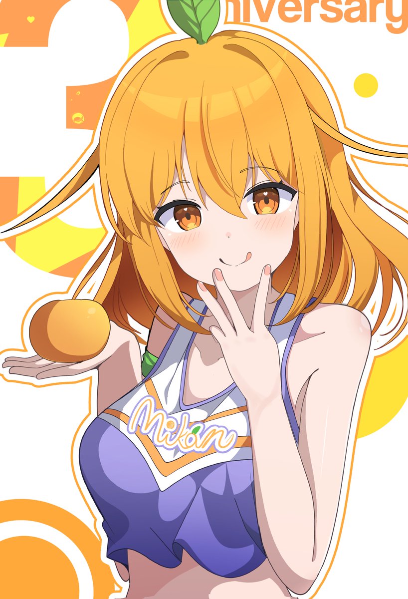 みかんちゃん誕生日&3周年おめでとう🎁🎂🎉🍊！！！！！！！！！！