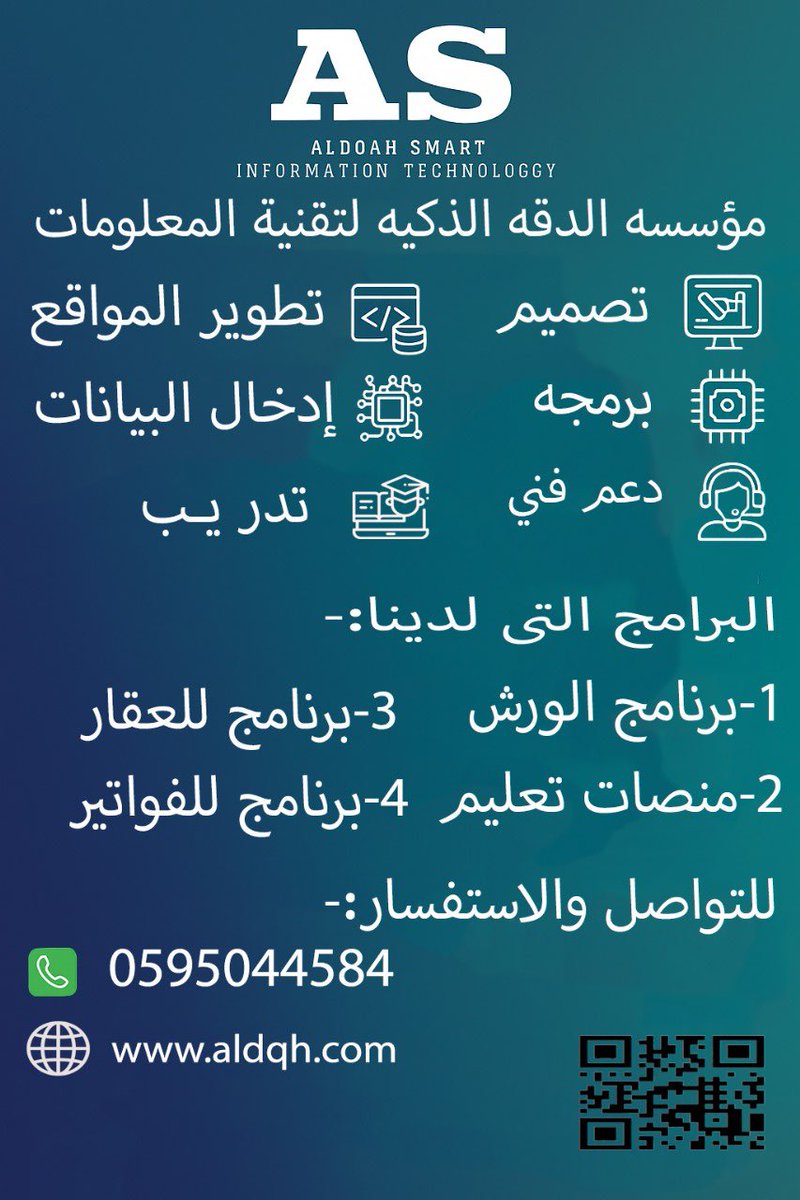 aldqh105's tweet image. مؤسسة الدقة الذكية لتقنية المعلومات
• تصميم شعار وهوية بصرية فريدة لمؤسستك!
• برمجة وتطوير تطبيقات الجوال ومواقع الإنترنت بمهارة عالية
• خدمات إدخال بيانات دقيقة وسريعة
• تدريب متكامل وكورسات احترافية في Arduino ولغات البرمجة
• تطوير مواقع إلكترونية عصرية تلبي احتياجاتكم