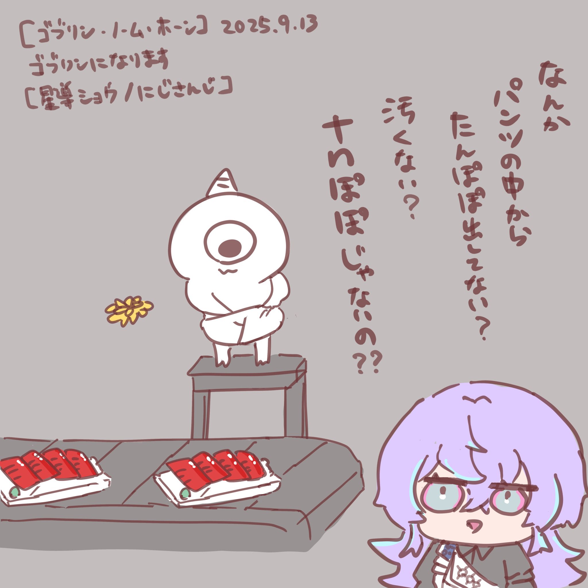 ふじぽん ふじぽん。 (@PONPON_ofuji) / X