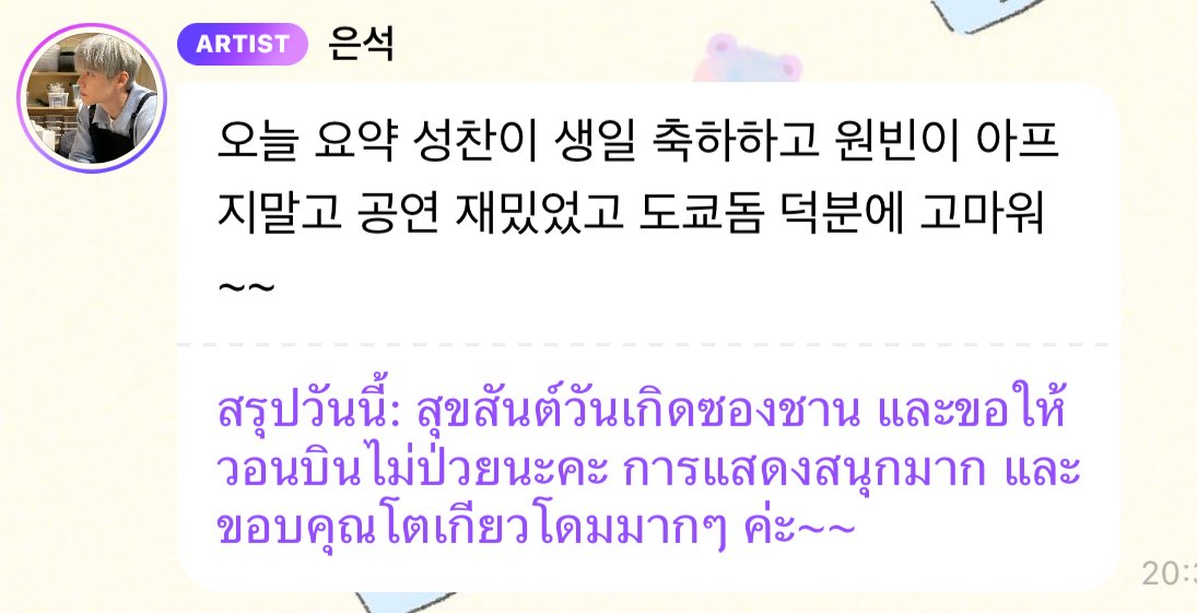 ฮีเปนคนน่ารักมากอะ😭😭