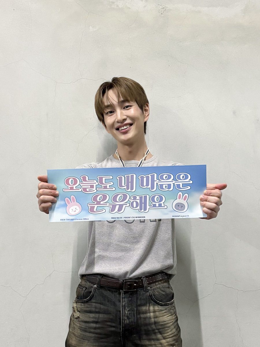 오늘도 온유하게 방콕 찡구들과 채워나간 온더라 퍼센트🩵

#온유 #ONEW 
#ONEWTHELIVE #PERCENT
#ONEW_THE_LIVE_PERCENT
#온유더라이브 #온유더라이브퍼센트 #온유콘서트