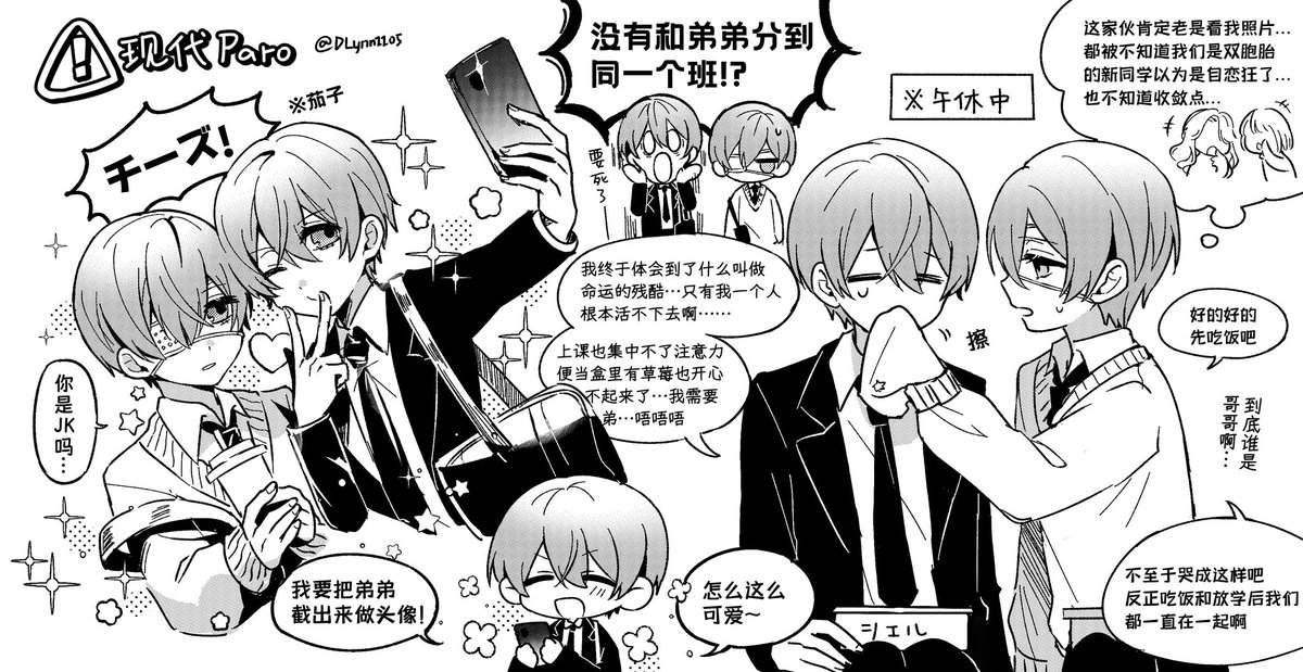 双子㊵ 入学式 やっちまった…一生残るであろう【小学校の入学式といえば】写真