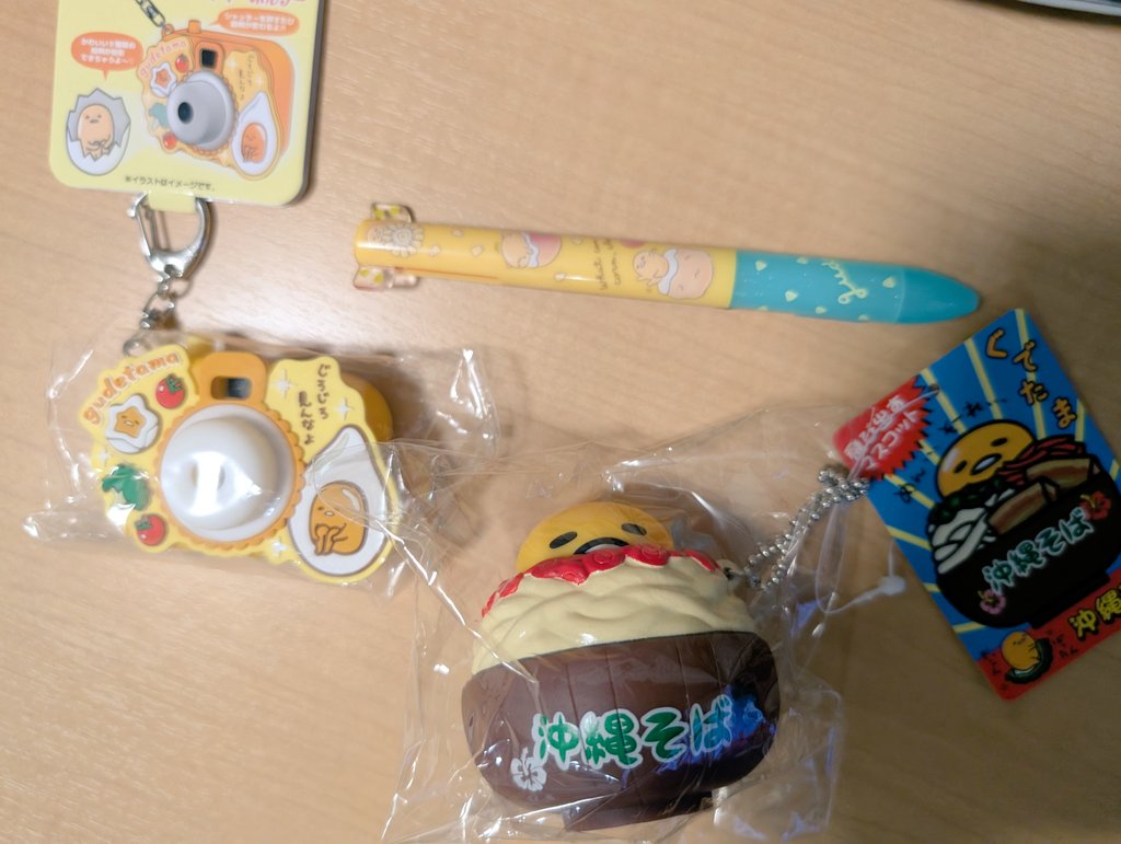trickstar1969's tweet photo. 沖縄で買ったぐでたまグッズ https://t.co/HqBSDZAtKS