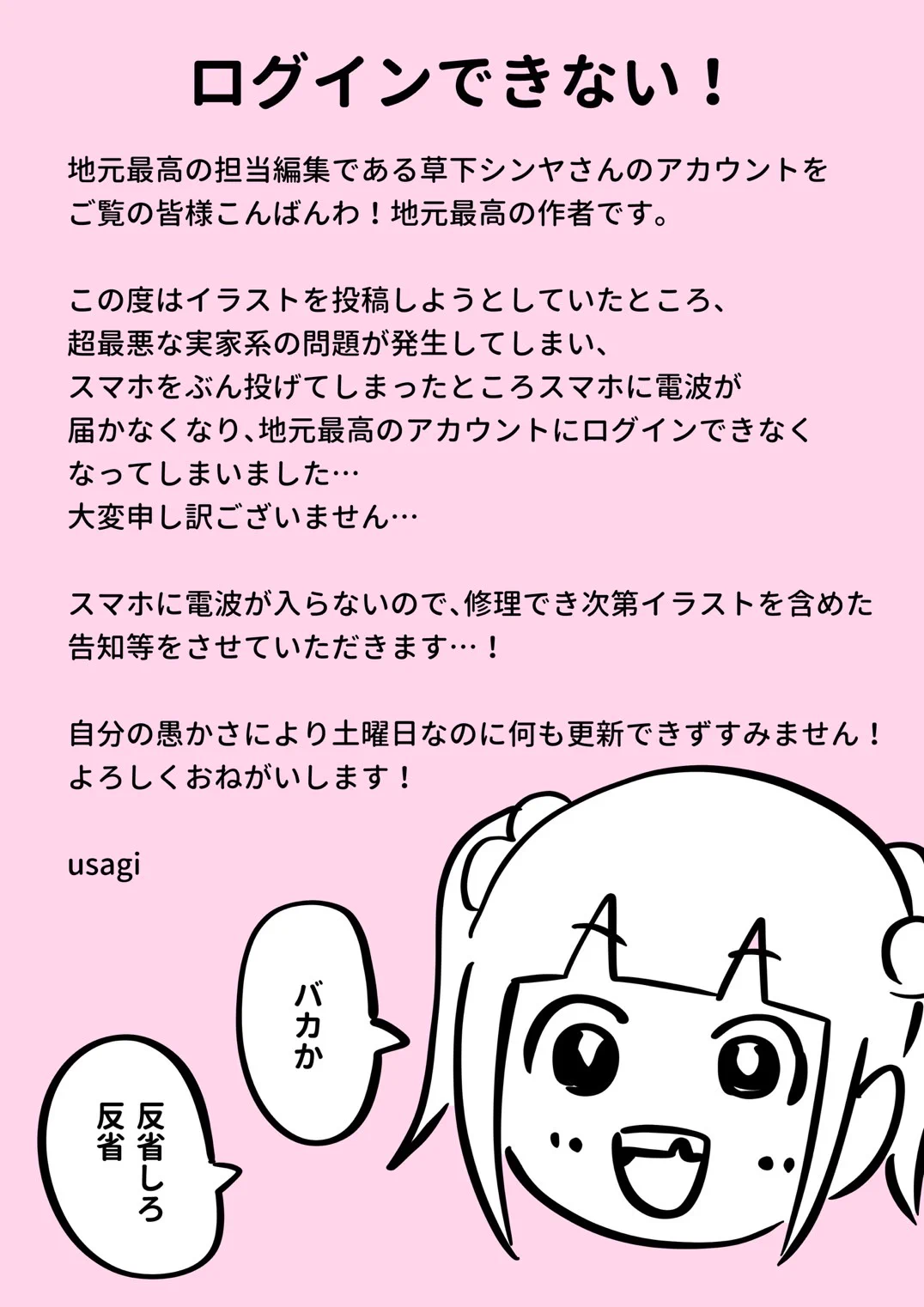 usagi (@kusari_usagi) / X