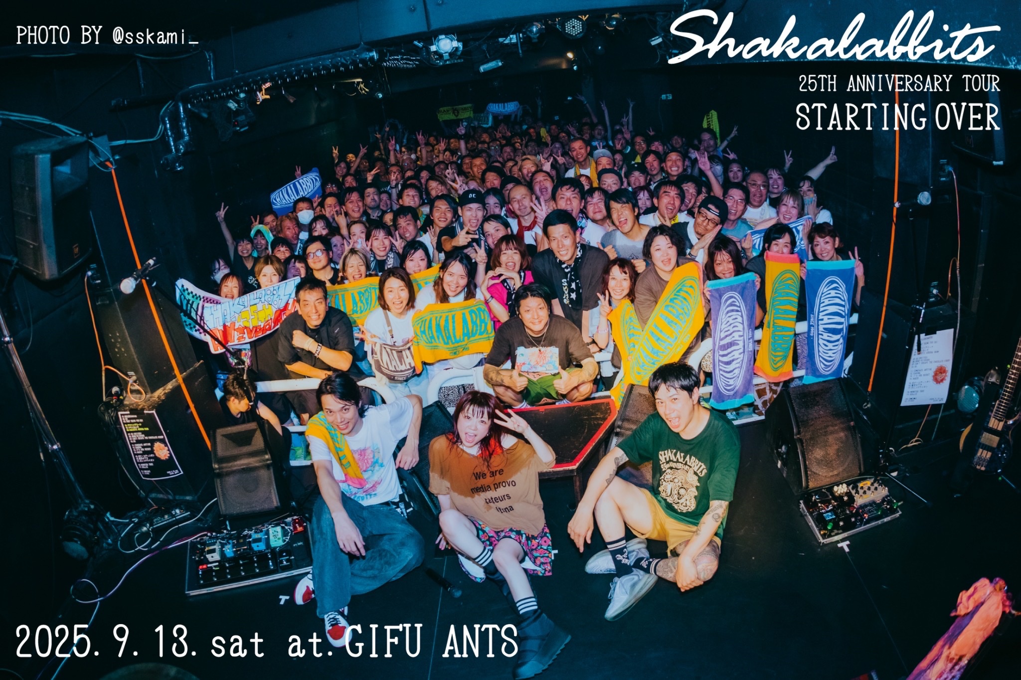 アストロビスタ ハッシャダイの丘から 他1枚 ナインス ハルカミライ