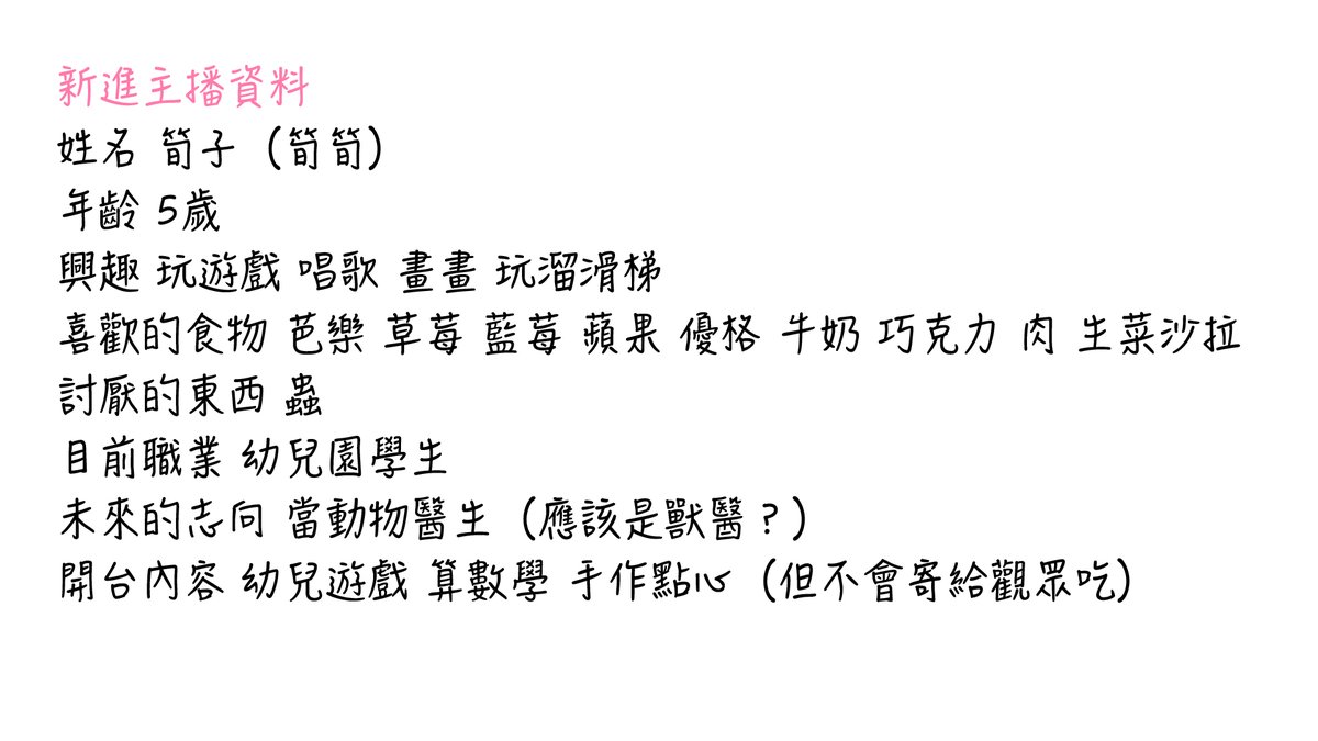 【版本更新公告】
我們要正式成為一個家庭勢頻道了
走向真正的全齡向下至九個月上至九十九一個都不准走