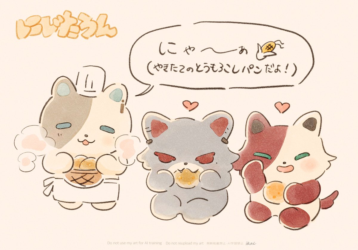 にじたうん には パン屋さん とか
あったりしますか？🥖