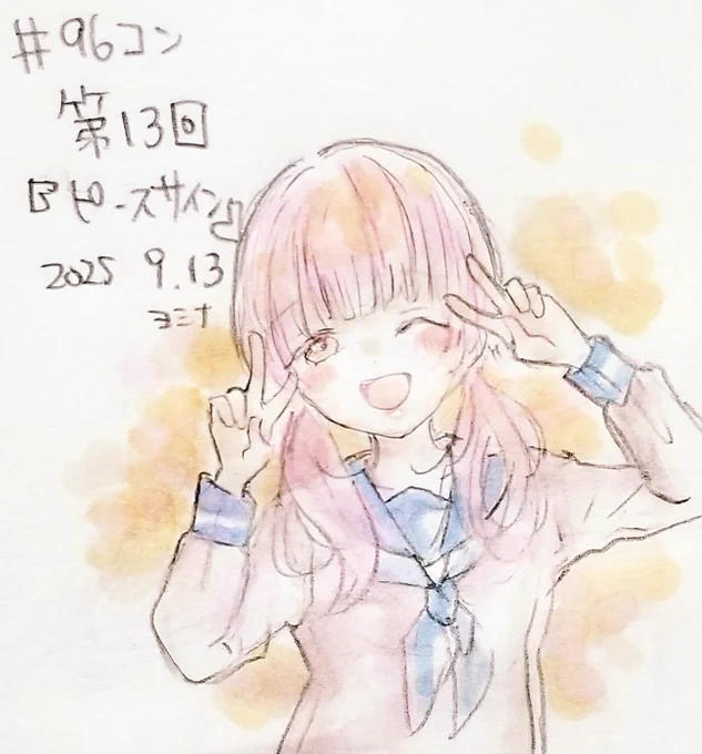 第13回『ピースサイン』 ポーズ(#るちかポーズ) #96コン