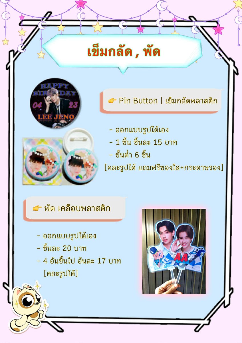 NK.เพราะฉันว่าง // รับทำ giveaway tweet media
