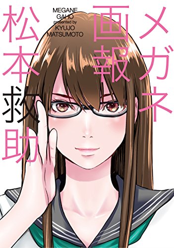 松本救助👓「弱私」「陰陽廻天」 tweet media