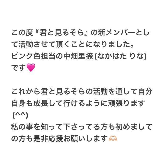 中畑里捺(りなちゃ、Rina)のTwitter画像23