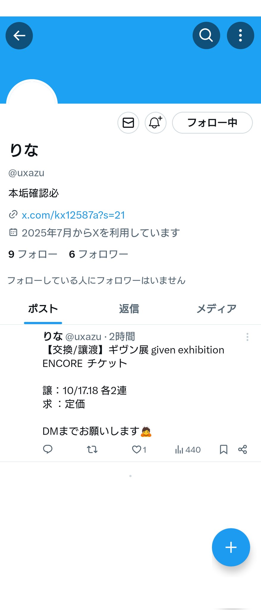 即購入・無言取引歓迎さんページ Junema on X: 