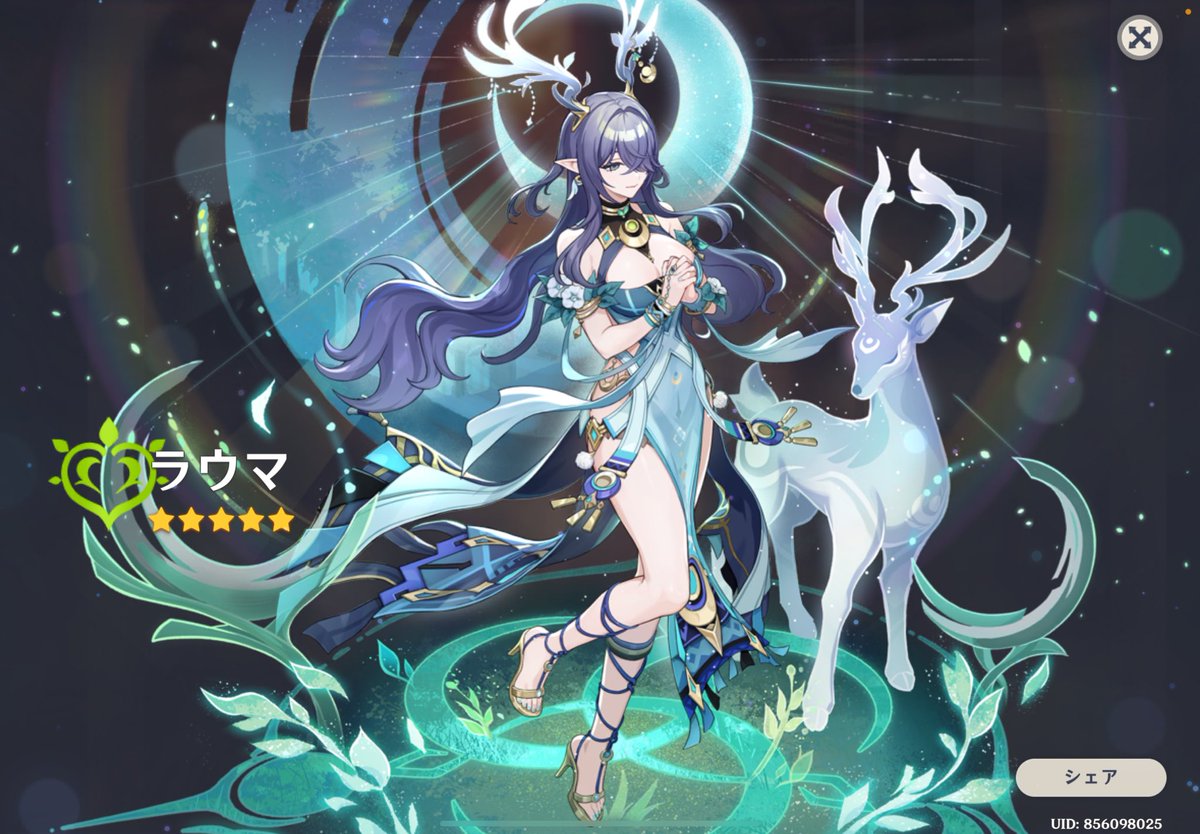 これは欲に負けた