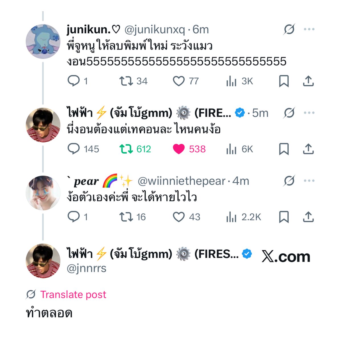 จัดอันดับเมะที่งอนตุ๊บป้องที่สุดแห่ง GMMTV
อันดับที่ 1 :