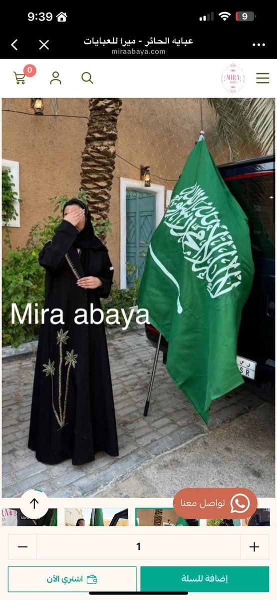 عباية يوم الوطني وصلت🤞🏻🤞🏻🤞🏻🤞🏻🤞🏻💚💚💚💚💚💚💚