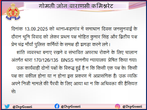 DcpGomti's tweet photo. @Optimistic_0007 @Uppolice @varanasipolice @myogiadityanath @narendramodi @ndtv @MLJ_GoI @PMOIndia @aajtak @VaranasiNews @AmarUjalaNews @AU_VaranasiNews https://t.co/iKSKqd0YWs