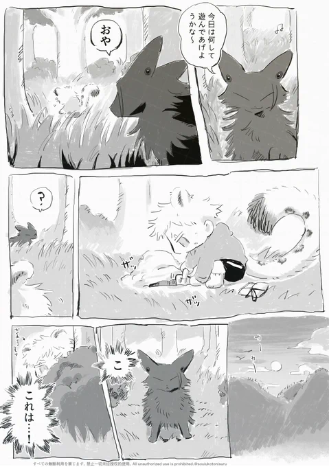 続きました  また中途半端ですがそのうち続き描きたいです

ショ夕雪豹五×黒狐夏の五夏2 年齢操作注意 