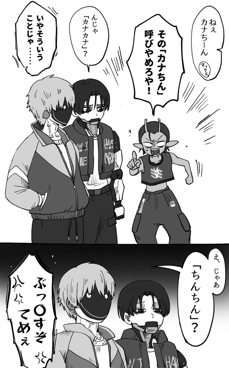 ミルキーサブウェイらくがき アカネちゃんとカナタ好きだなぁ