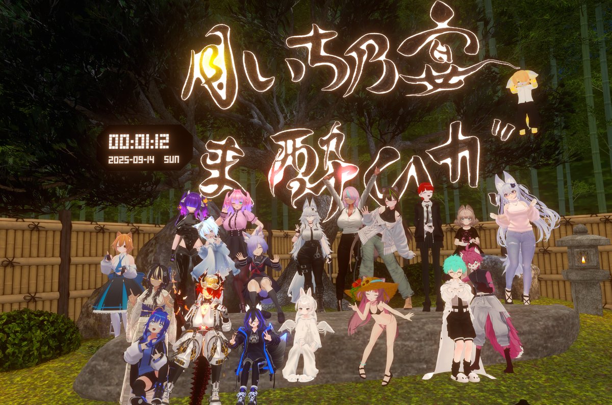 定例VR呑み会

#VRChat