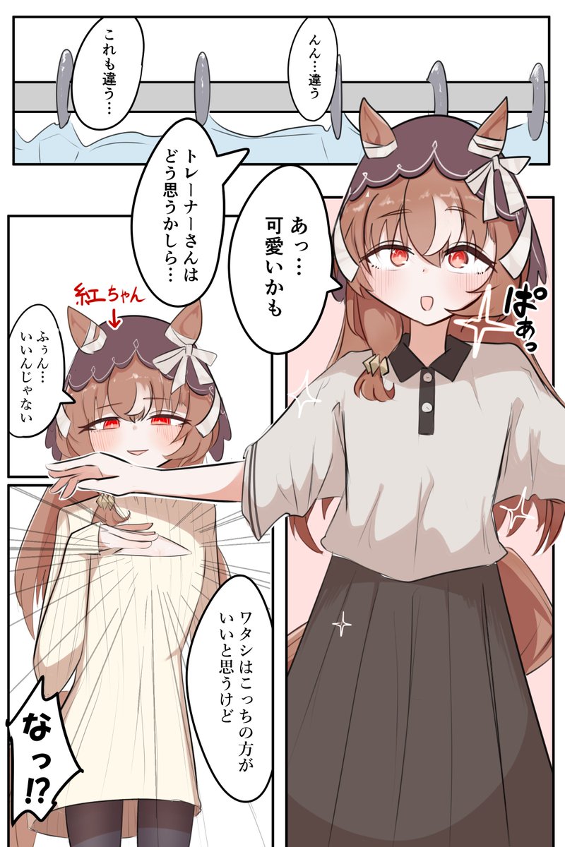 試着室の攻防 
