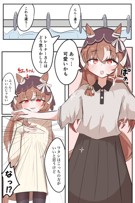 試着室の攻防 