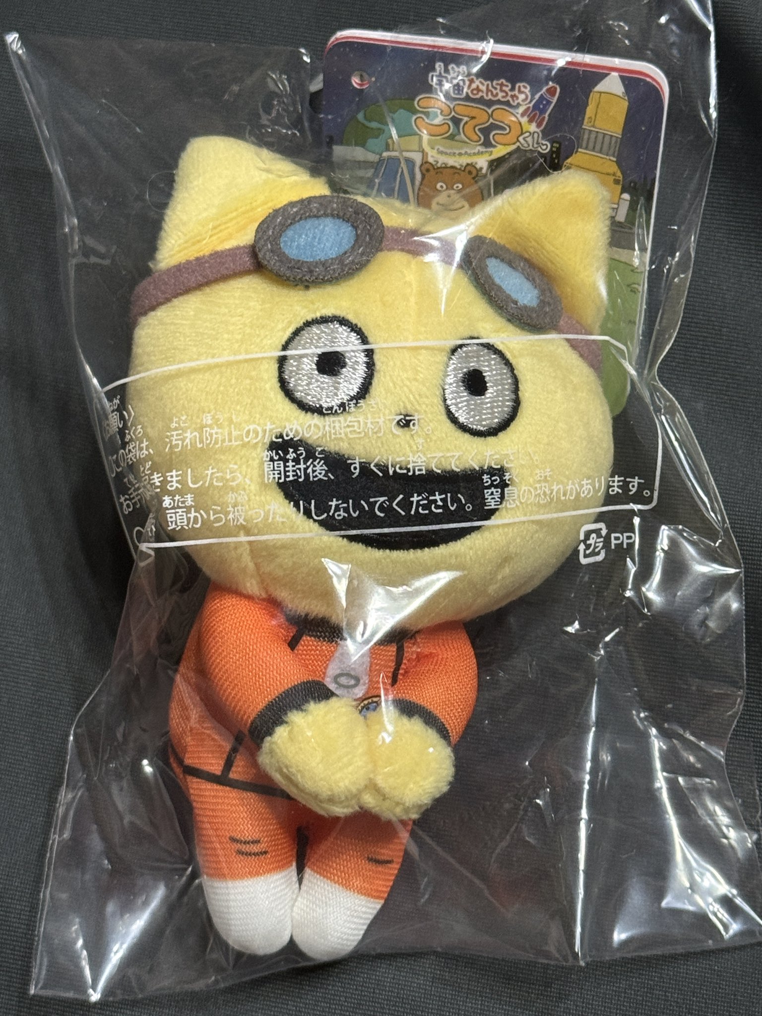 ユーキだもん ぬいぐるみ 超特急 ユーキ ぬいぐるみ おしゃべりゆーきだもん - メルカリ