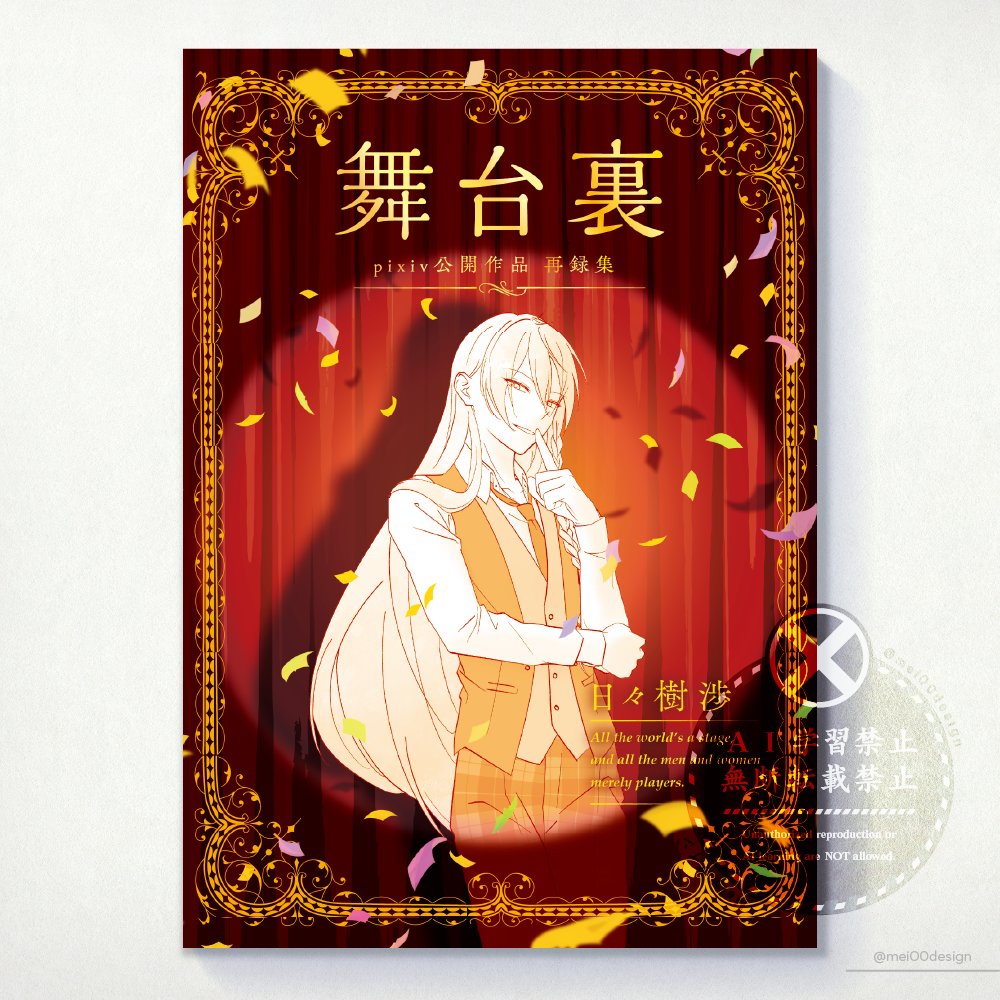 Meiデザイン tweet media