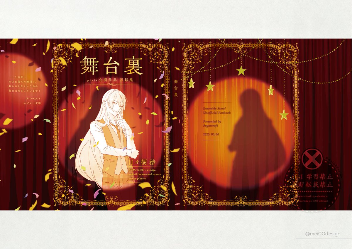 Meiデザイン tweet media