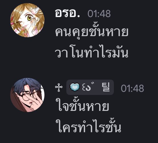 คล้ายๆ แต่แตกต่าง