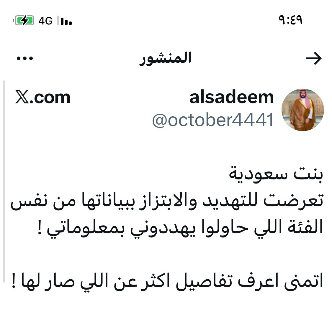 Alshaikh2's tweet image. اذا كنتي صادقه ليه ما أخذتي حقك قبل ما تاخذين حقوق الناس؟!

شاطره بس في السرديات لتشويه سمعة #المغرد_السعودي ؟!

استحي على دمّك ريحتك فاحت.