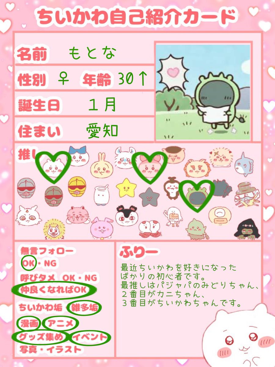 ひなこ tweet media