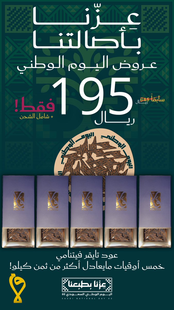 فارِد للعود | Farid Oud tweet media