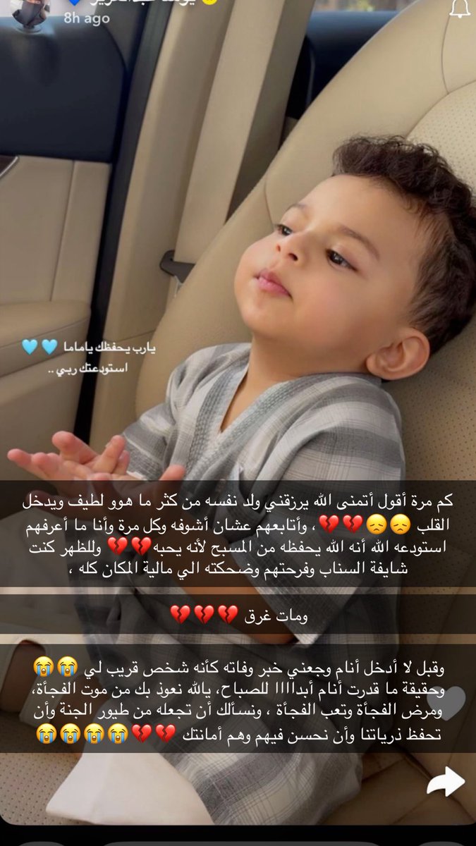 يارب نعوذ بِك من فواجع الأقدار ، يارب تربط على قلب والديه وأهله وتجبرهم جبراً يتعجب من أهل السماء والأرض 😞💔💔،،