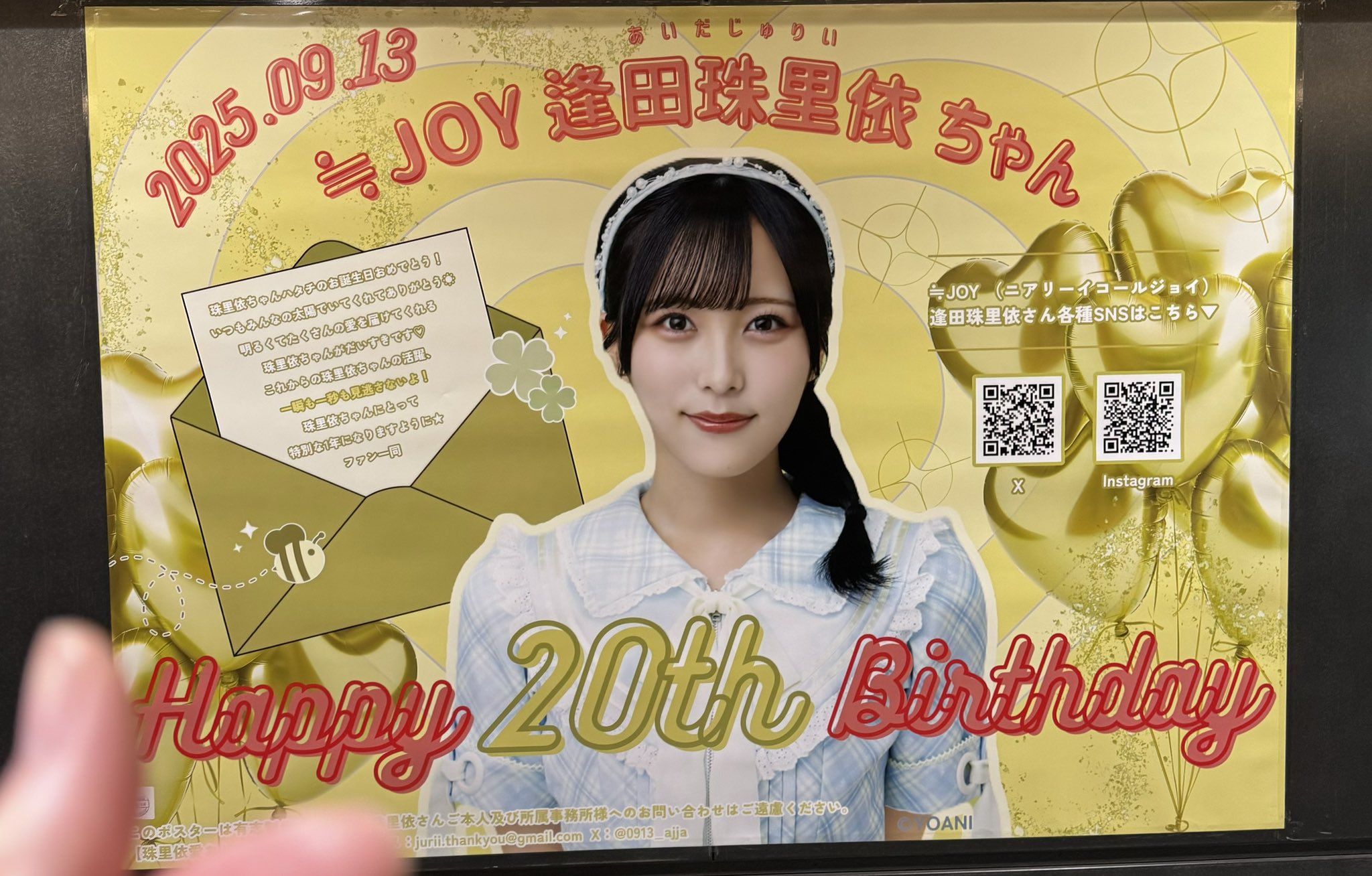 逢田珠里依 チェキ ≒JOY 逢田珠里依 生写真 3周年コンサート衣装 ヨリ 直筆 - メルカリ