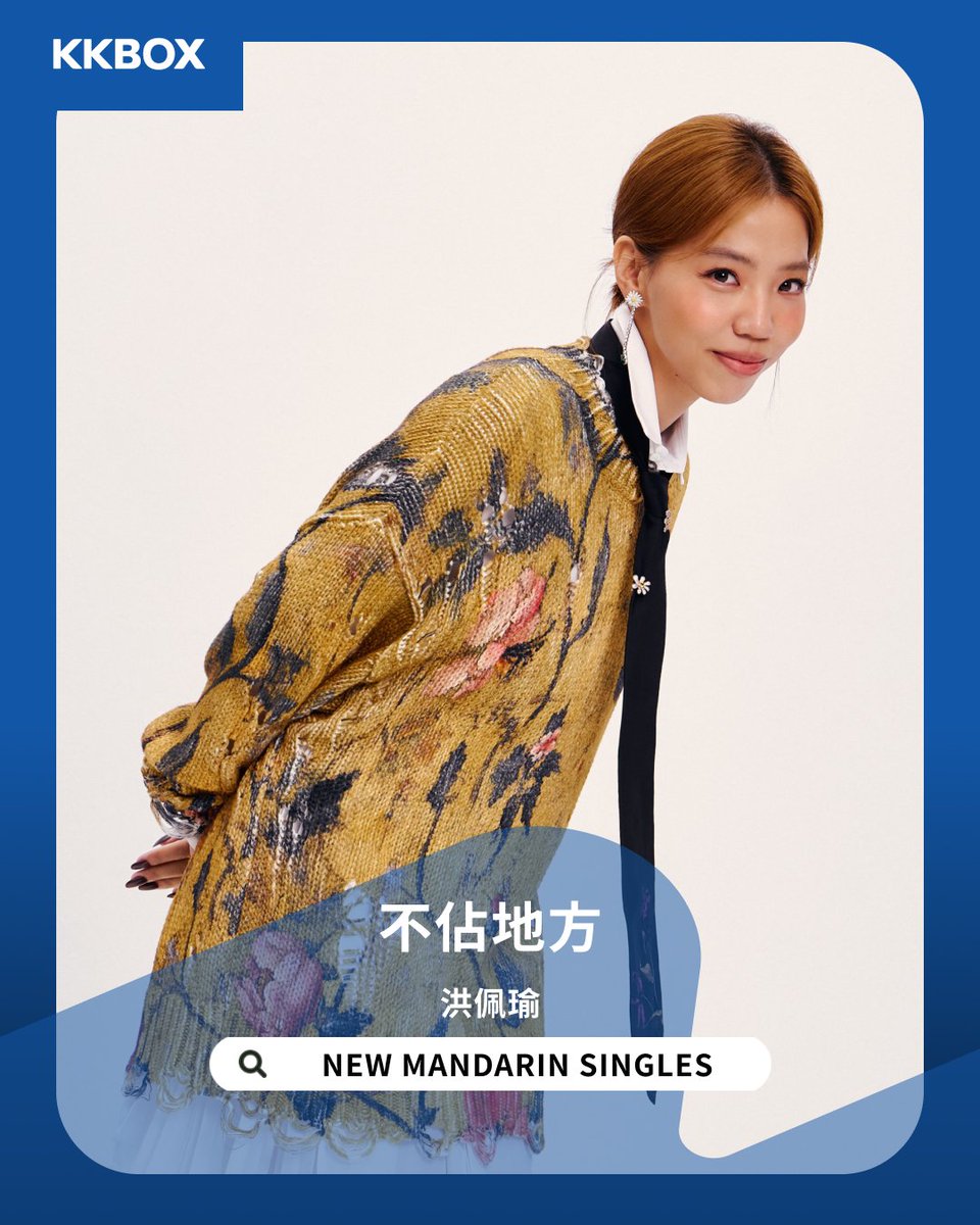 It's time to have some great music🎶

Check out what others have been looping on #KKBOX!  

Download KKBOX now &amp; enjoy over 100 million songs on us.   
📷Available on App Store &amp; Google Play  

#NewMusic #KKBOX #edsheeran #chaeyoung #洪佩瑜 #關智斌