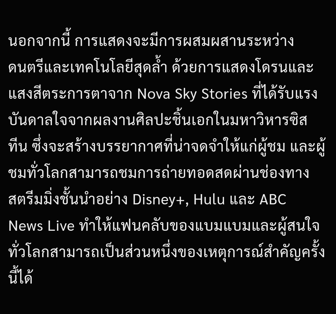 เผื่อใครอยากทราบว่าคอนเสริต "Grace for the World" ณ นครรัฐวาติกัน ที่แบมแบมได้รับเกียรติขึ้นแสดงในคืนนี้มันพิเศษและยิ่งใหญ่มากขนาดไหน 🥹🤍✨

#BamBam
