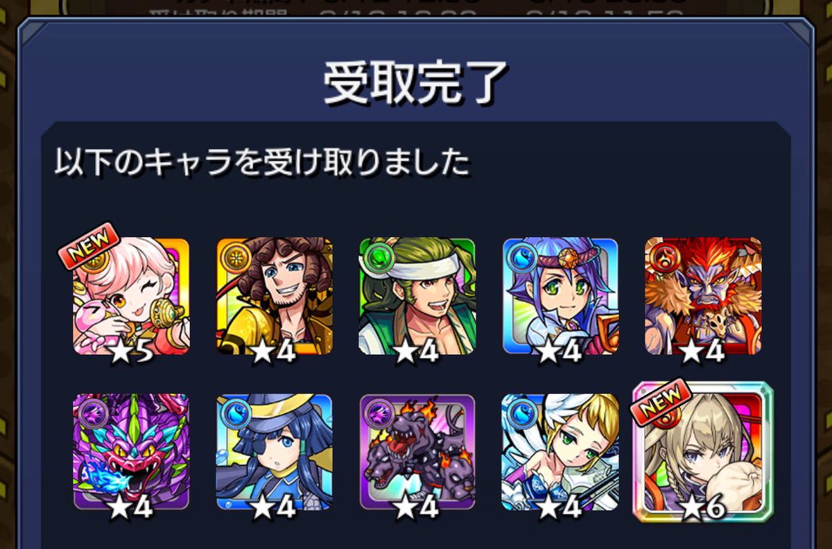 マサムネ入手できた〜！！！

 #モンスト