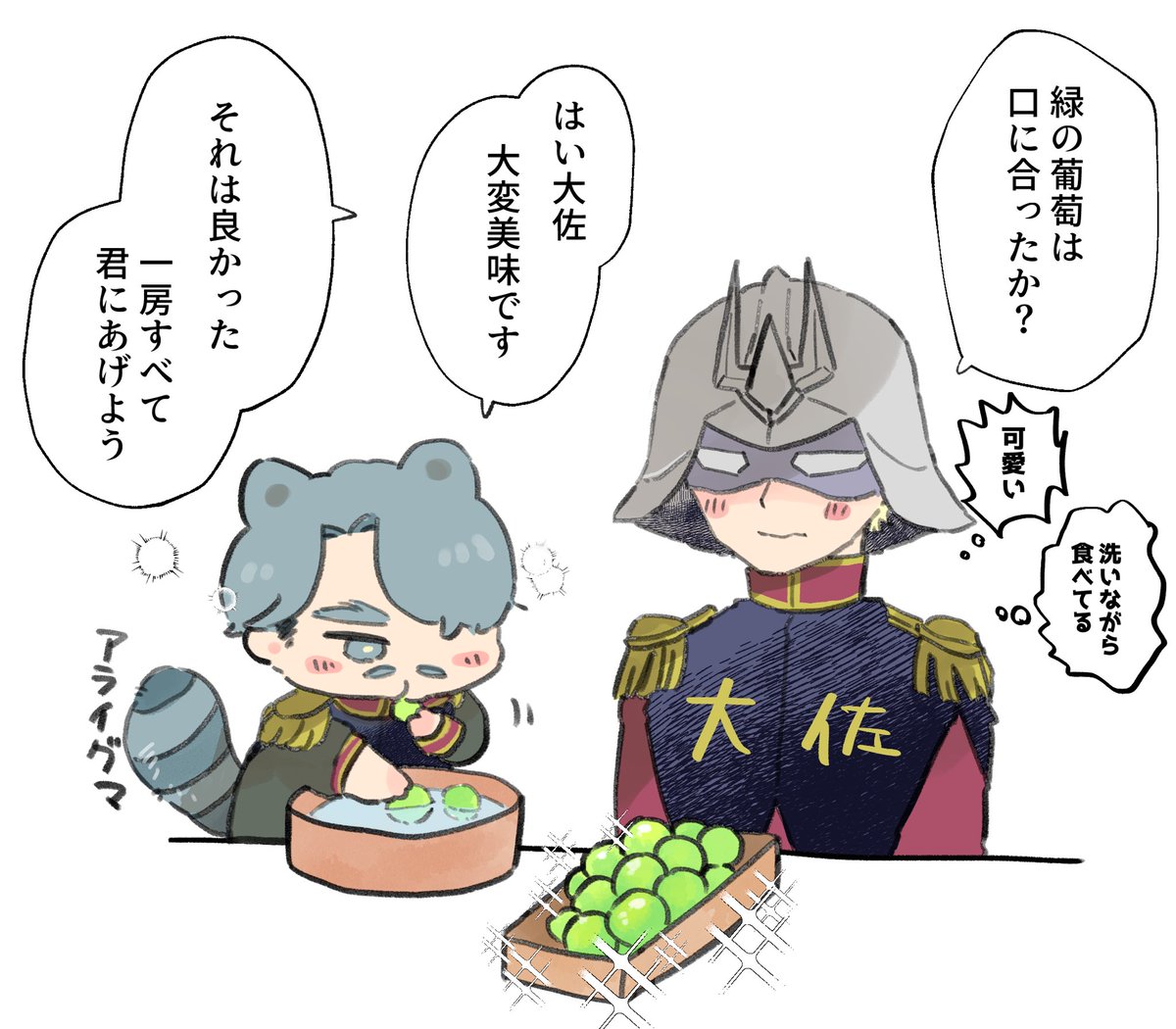 もぐもぐシャアシャリ
※🟩が🦝 