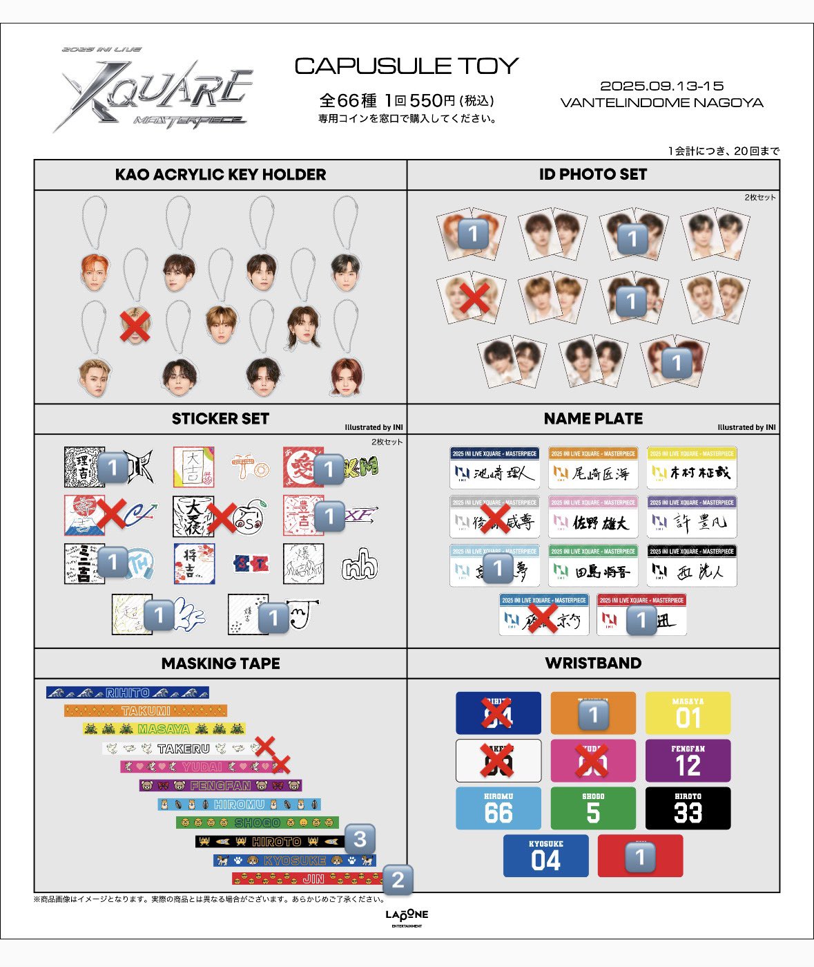 INI カプセルトイ 西洸人 ネームプレート リストバンド 2点セット INI