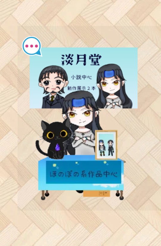 #うちのこフェス ももうすぐ終わりですね。
うちの新作展示はブクマをして後日読むのを推奨です。イベント終了後も展示しておりますので。

リンクだけこちらにも置いておきますね。
コラボ作品(月雲サイド・展示9/30まで)
→pixiv.net/novel/show.php…
個人作品(展示無期限)
→xfolio.jp/portfolio/yuey…