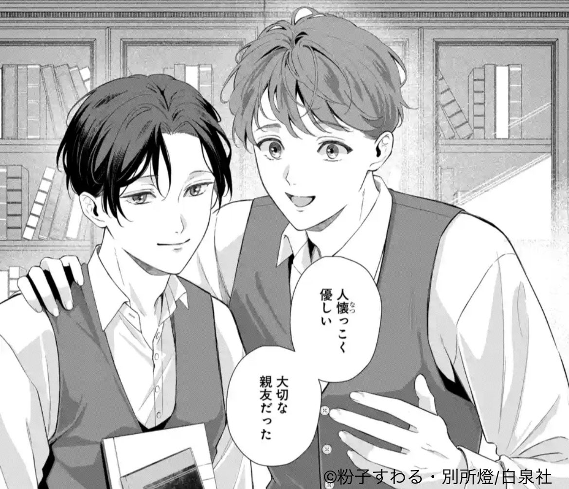 #仮初めの花嫁 一条家に嫁いだ私の偽り婚姻譚
7話「許せない過去」①更新されました!

いよいよ和臣と岩佐との過去を美緒が知ることに…🔮

🔗 https://t.co/uT7UAoBKXX 